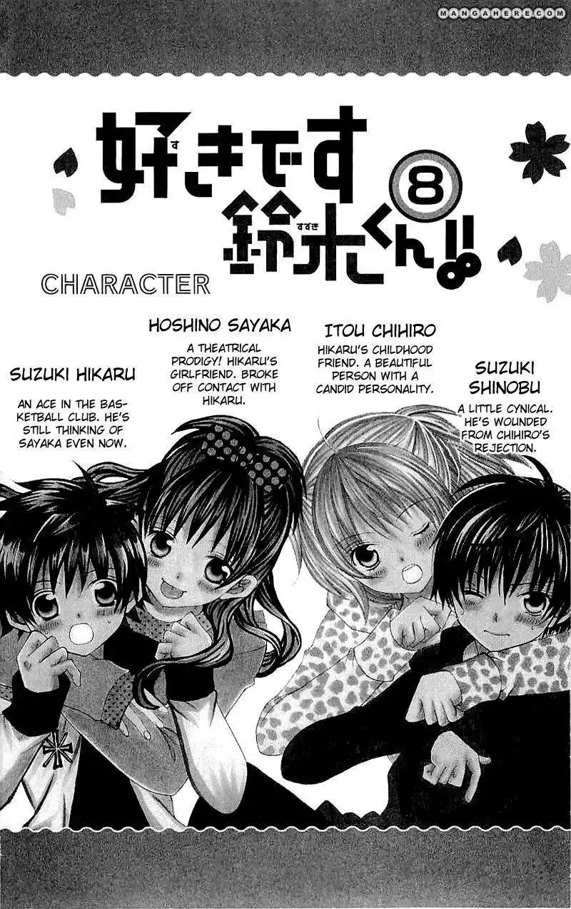 Suki desu Suzuki-kun!! Chapter 36 6